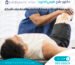دكتور علاج طبيعي الكويت