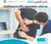 علاج طبيعي للظهر